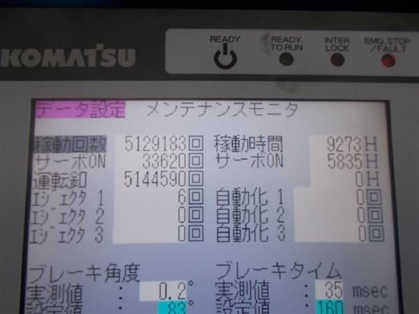 KOMATSU H1F80-11 | 7